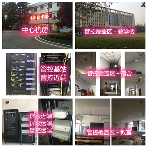 锡林郭勒某军事院校管控案例（数字信令级）